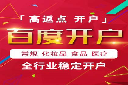 百度推广如何助力产品快速销售