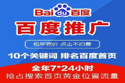 SEM托管服务助力中小企业快速崛起案例